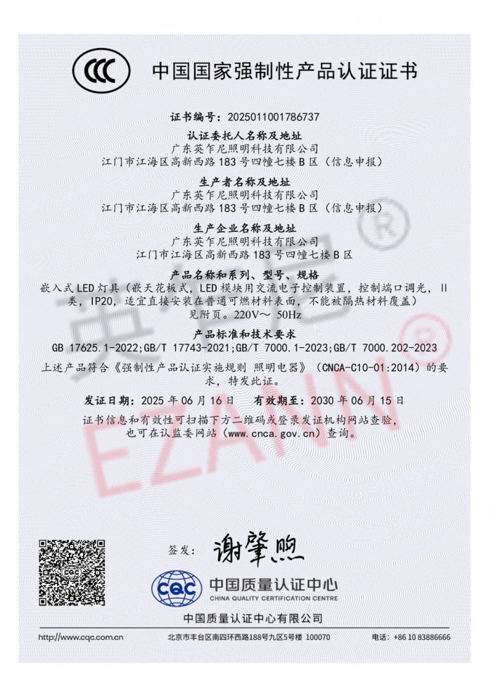 LED嵌入式灯具大功率