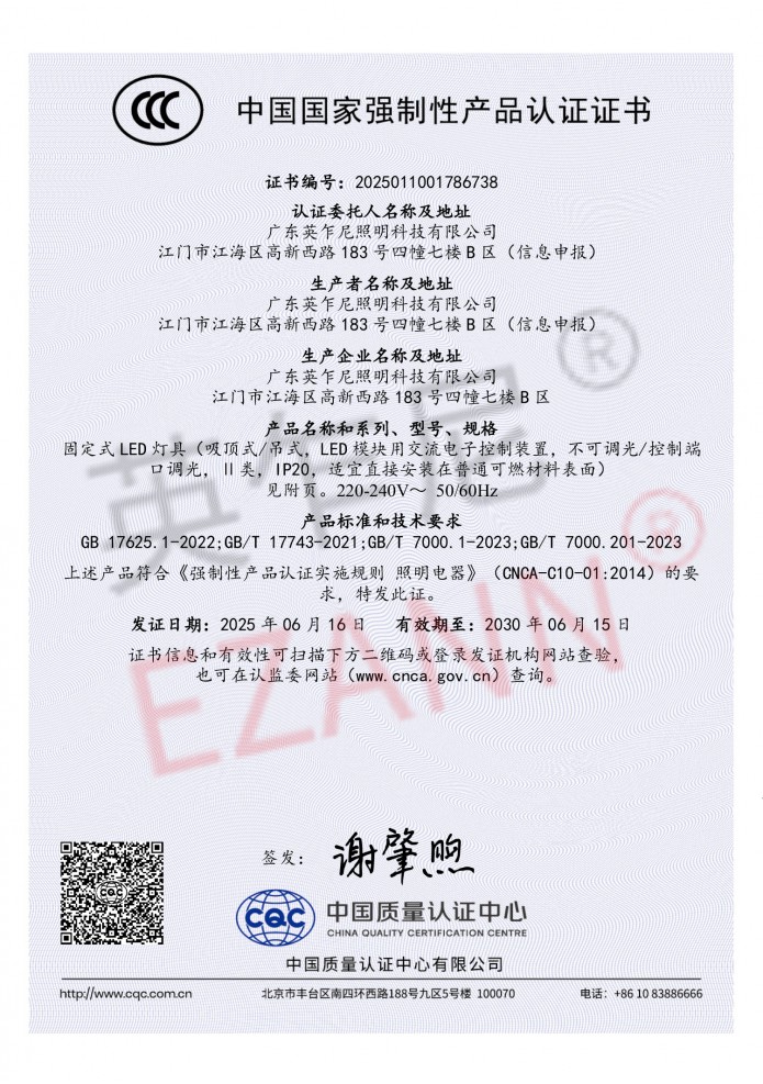 LED-办公灯大功率