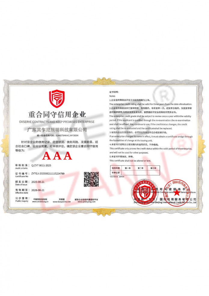 重合同守信用企业